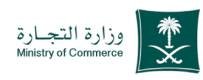وزارة التجارة